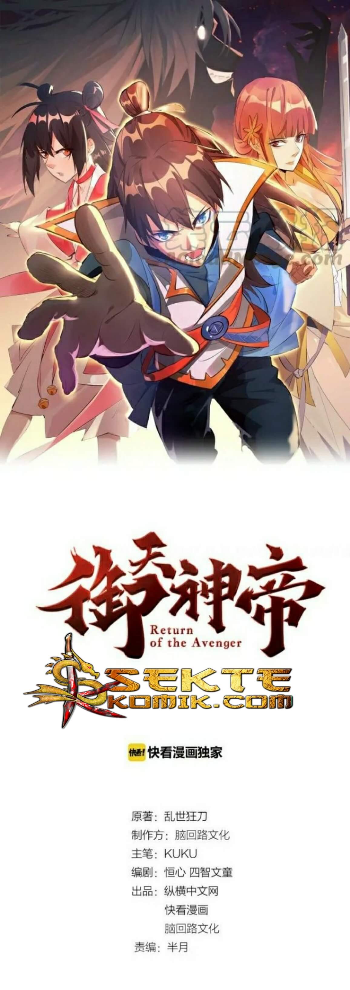 Return of The Avenger (Imperial God Emperor) Chapter 16 Gambar 2